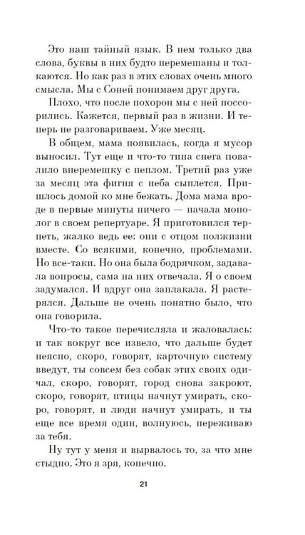 Дополнительное изображение книги «Собака Вера»