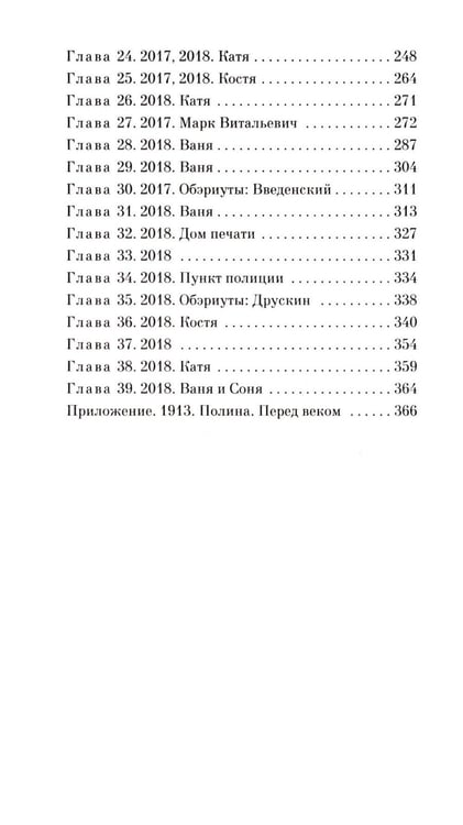 Дополнительное изображение книги «Собака Вера»