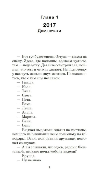Дополнительное изображение книги «Собака Вера»