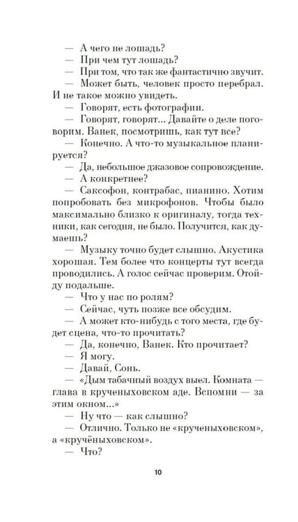 Дополнительное изображение книги «Собака Вера»