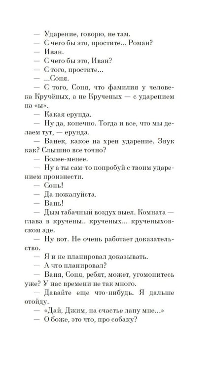 Дополнительное изображение книги «Собака Вера»