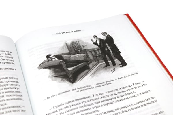 Дополнительное изображение книги «Неведение отца Брауна. Мудрость отца Брауна; Записки о Шерлоке Холмсе (комплект из 2-х книг)»