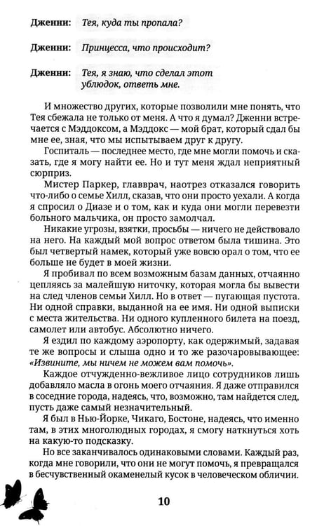 Дополнительное изображение книги «На горизонте - твоя любовь»