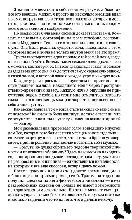 Дополнительное изображение книги «На горизонте - твоя любовь»