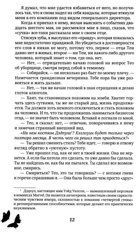 Дополнительное изображение книги «На горизонте - твоя любовь»