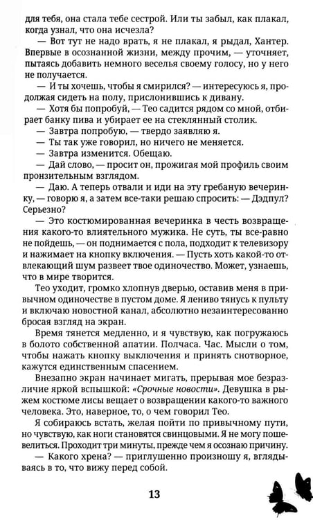 Дополнительное изображение книги «На горизонте - твоя любовь»