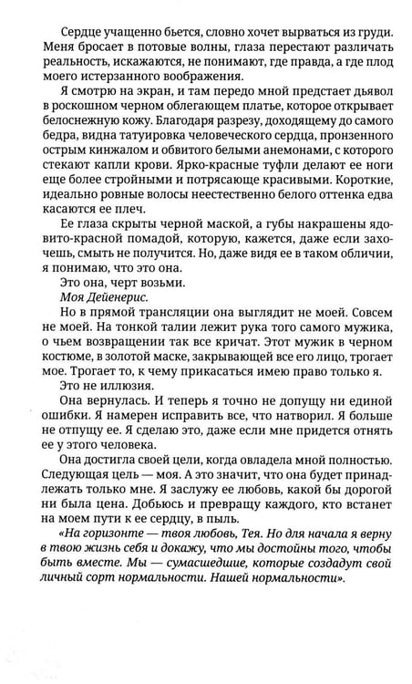Дополнительное изображение книги «На горизонте - твоя любовь»
