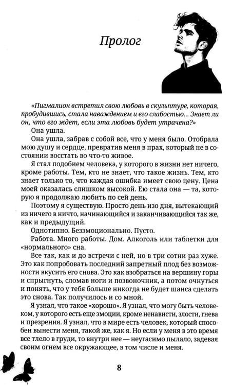 Дополнительное изображение книги «На горизонте - твоя любовь»