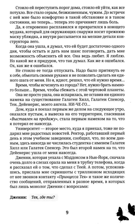 Дополнительное изображение книги «На горизонте - твоя любовь»