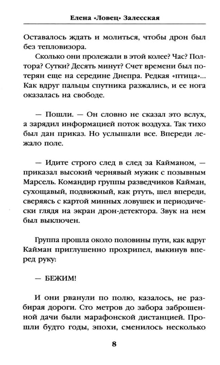 Дополнительное изображение книги «Ненаписанные бумажные письма с фронта»