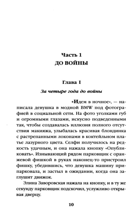 Дополнительное изображение книги «Ненаписанные бумажные письма с фронта»