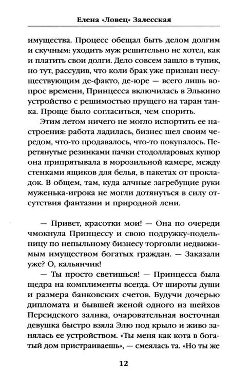 Дополнительное изображение книги «Ненаписанные бумажные письма с фронта»