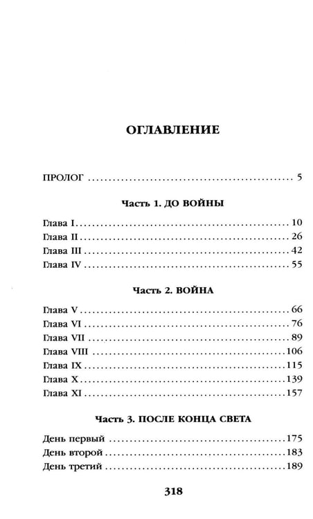 Дополнительное изображение книги «Ненаписанные бумажные письма с фронта»