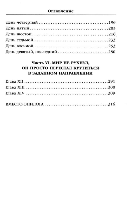 Дополнительное изображение книги «Ненаписанные бумажные письма с фронта»