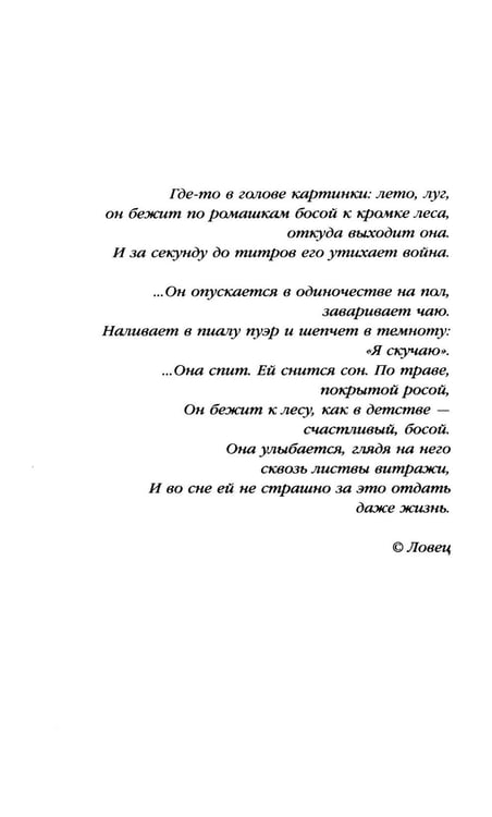 Дополнительное изображение книги «Ненаписанные бумажные письма с фронта»