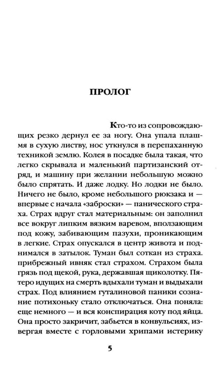 Дополнительное изображение книги «Ненаписанные бумажные письма с фронта»