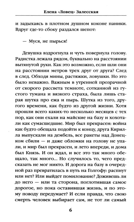 Дополнительное изображение книги «Ненаписанные бумажные письма с фронта»