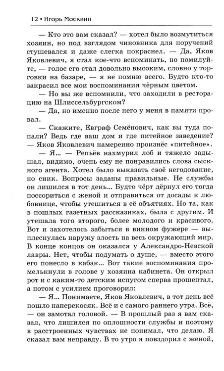 Дополнительное изображение книги «Закаты и рассветы»