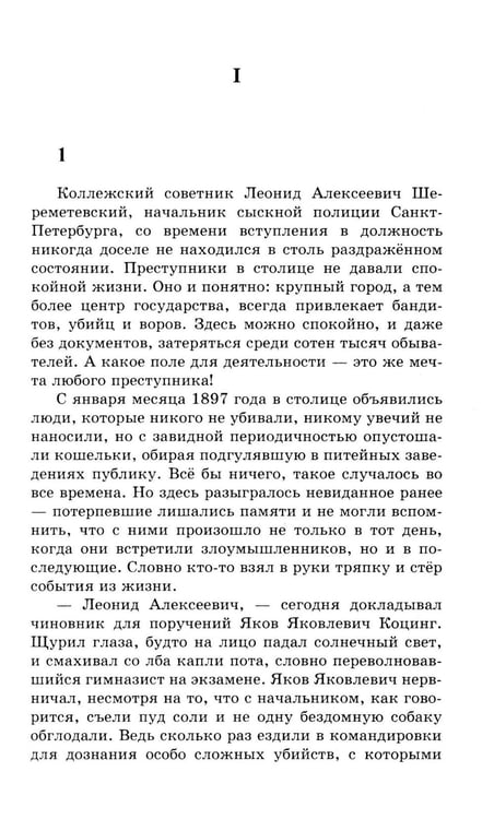 Дополнительное изображение книги «Закаты и рассветы»