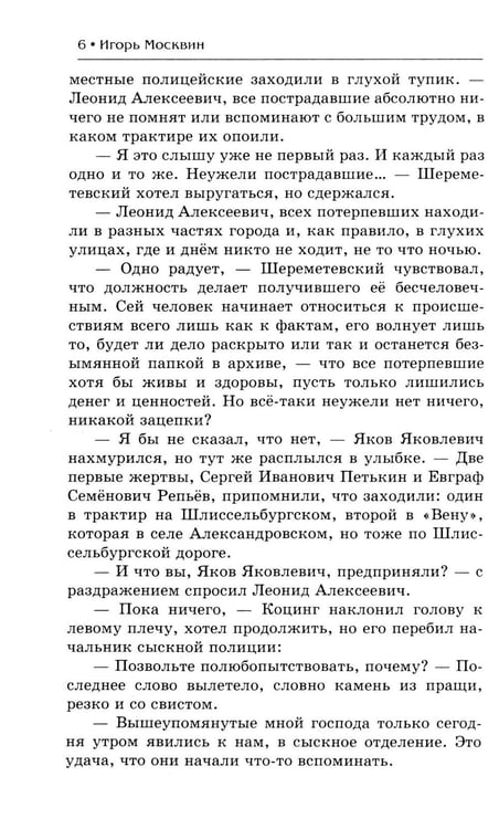 Дополнительное изображение книги «Закаты и рассветы»