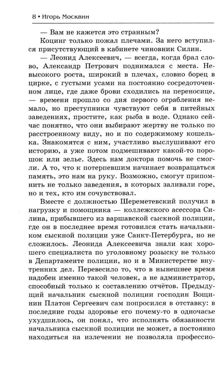 Дополнительное изображение книги «Закаты и рассветы»