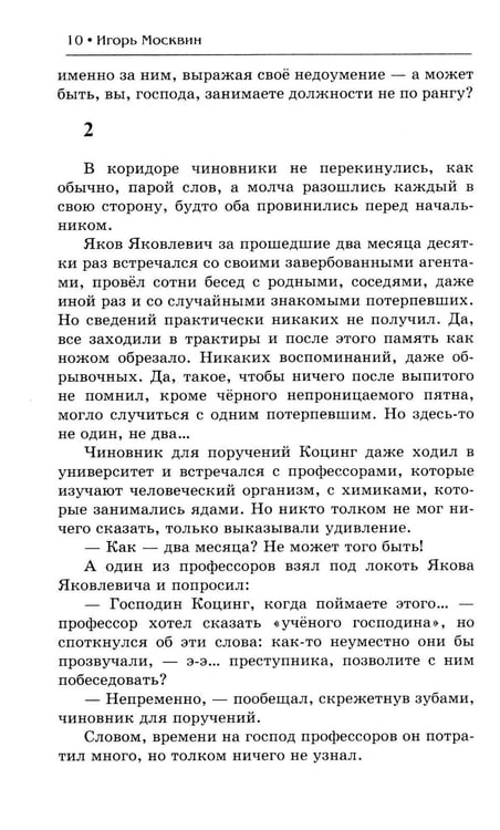 Дополнительное изображение книги «Закаты и рассветы»