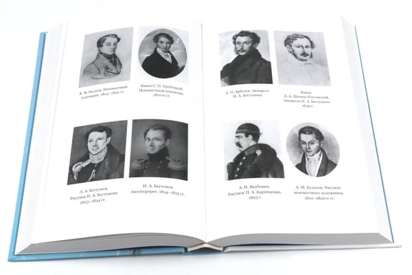 Дополнительное изображение книги «Восстание декабристов: две истории одного дня (комплект из 2-х книг)»