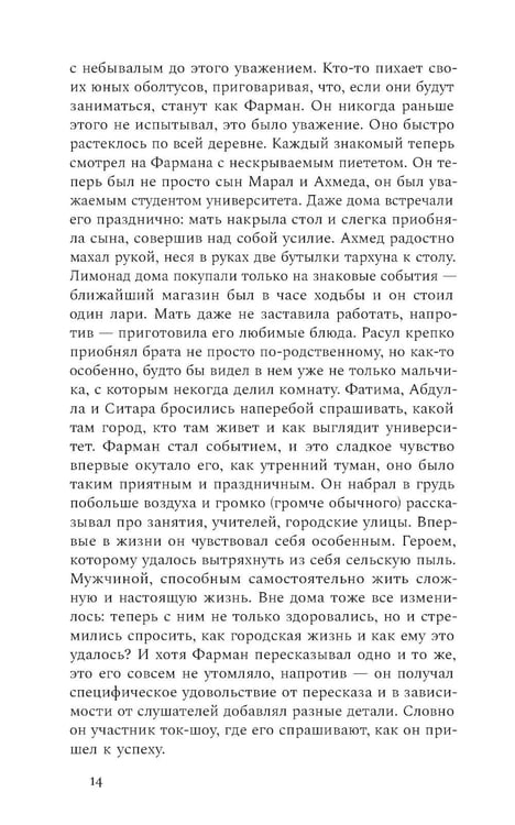 Дополнительное изображение книги «Terra nullius: Роман»