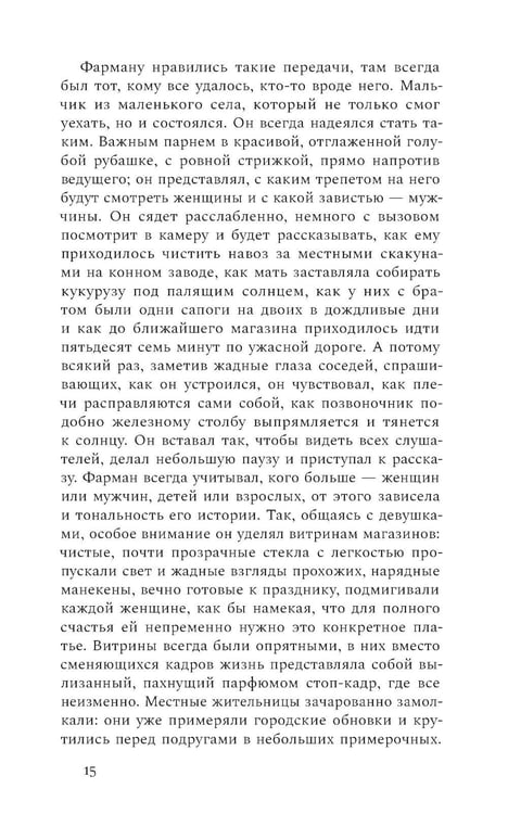 Дополнительное изображение книги «Terra nullius: Роман»
