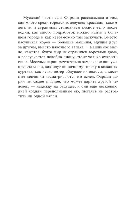 Дополнительное изображение книги «Terra nullius: Роман»