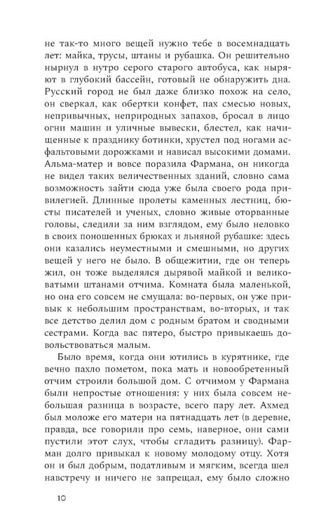 Дополнительное изображение книги «Terra nullius: Роман»