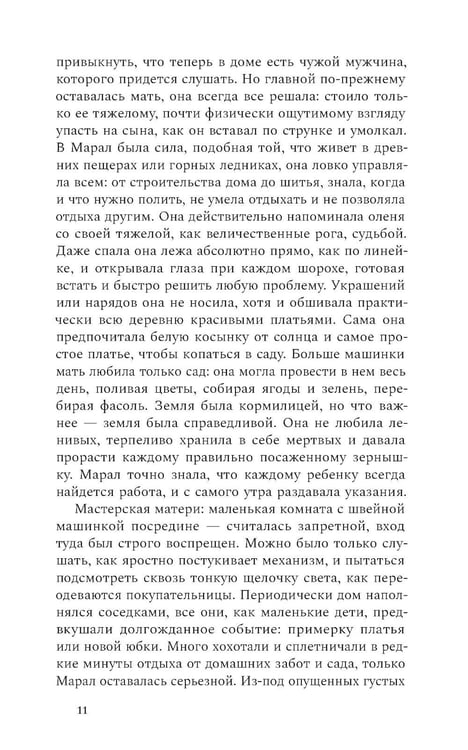 Дополнительное изображение книги «Terra nullius: Роман»