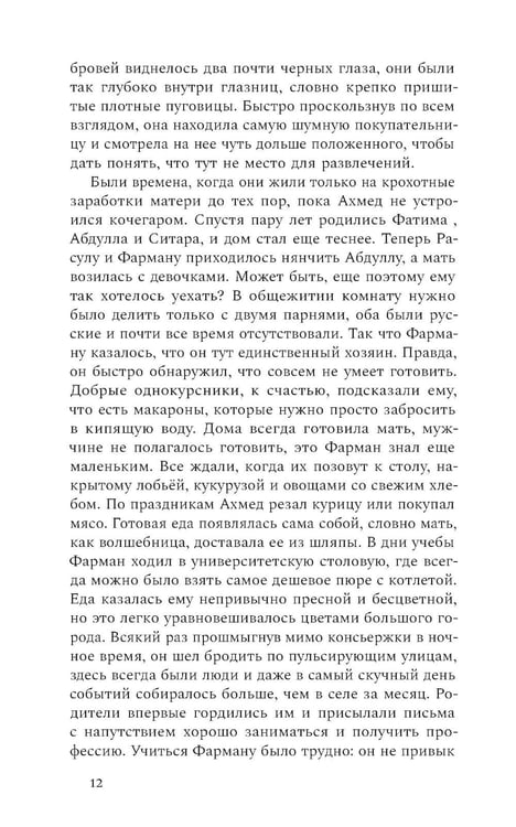 Дополнительное изображение книги «Terra nullius: Роман»