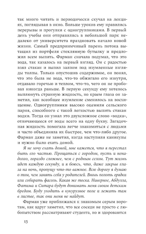 Дополнительное изображение книги «Terra nullius: Роман»