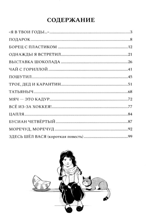 Дополнительное изображение книги «Я в твои годы»