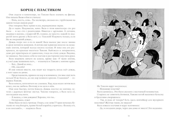 Дополнительное изображение книги «Я в твои годы»