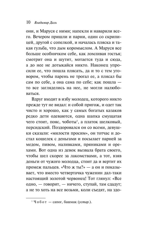Дополнительное изображение книги «Поцелуй вампира. Русская мистика»