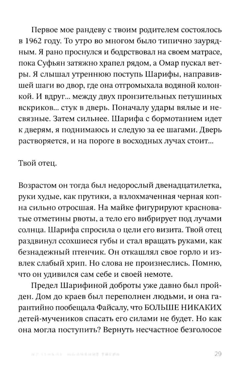 Дополнительное изображение книги «Монтикор. Молчание тигра: роман»