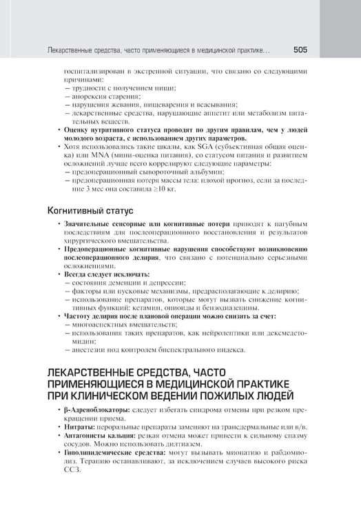 Дополнительное изображение книги «Эндокринология старения»