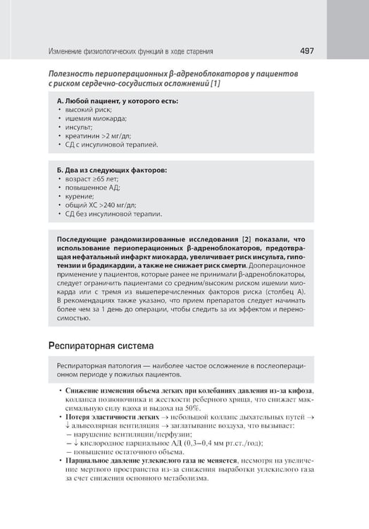 Дополнительное изображение книги «Эндокринология старения»