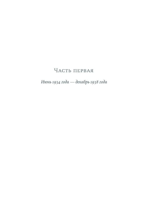 Дополнительное изображение книги «Почтальонша: роман»