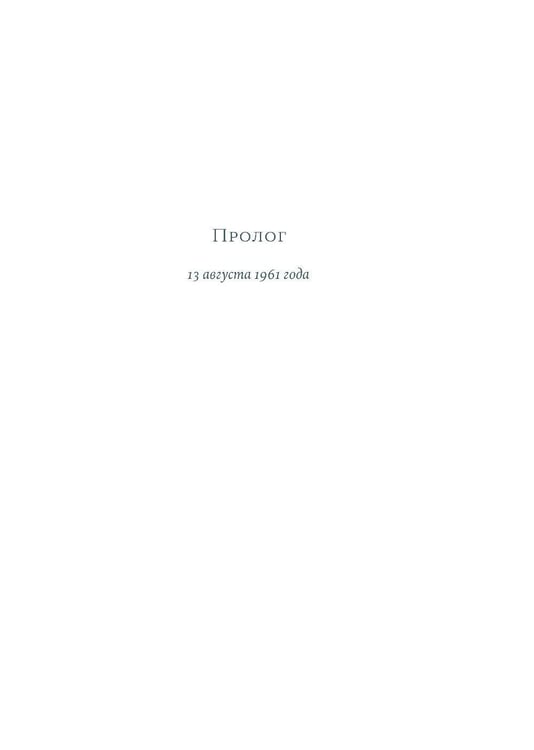Дополнительное изображение книги «Почтальонша: роман»