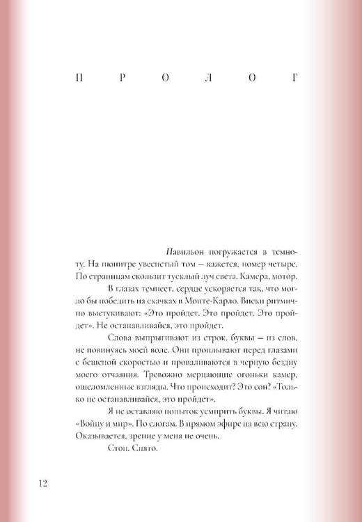 Дополнительное изображение книги «Наивно это было и даже смешно...»