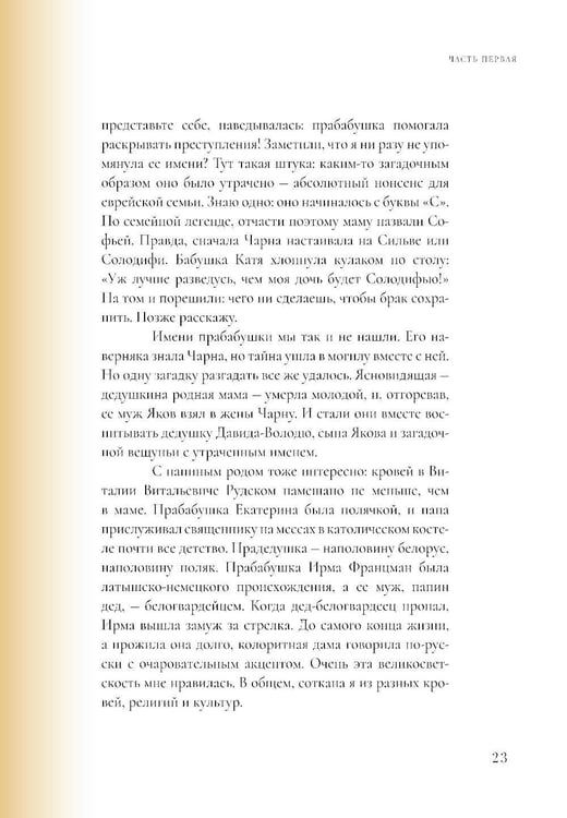 Дополнительное изображение книги «Наивно это было и даже смешно...»