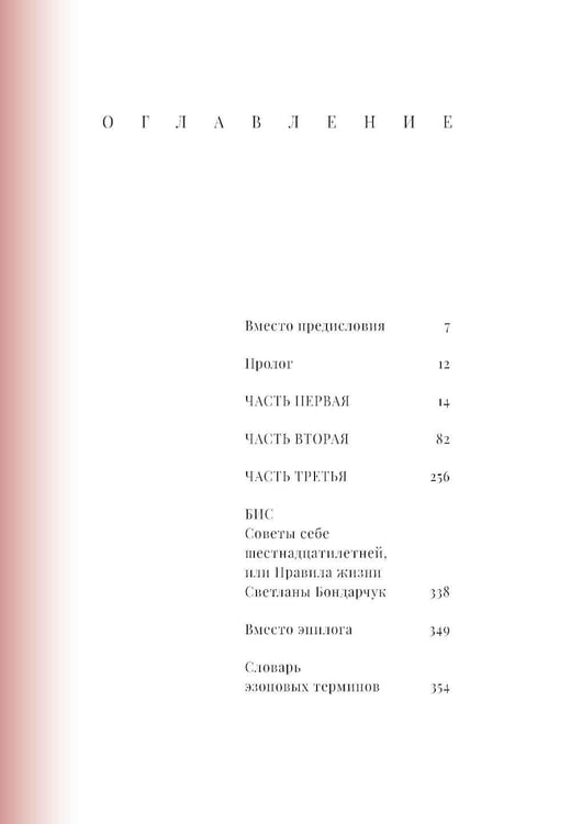 Дополнительное изображение книги «Наивно это было и даже смешно...»