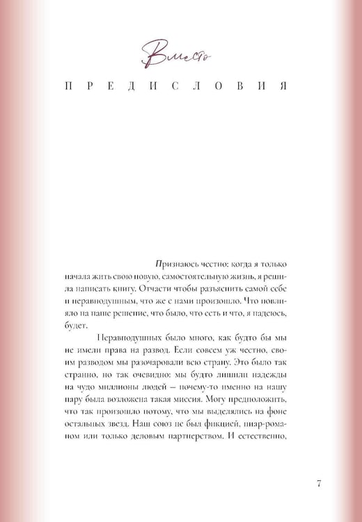 Дополнительное изображение книги «Наивно это было и даже смешно...»