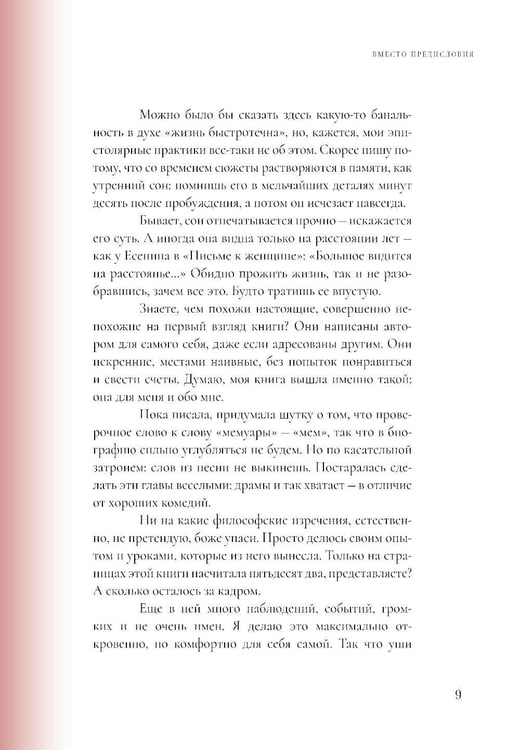 Дополнительное изображение книги «Наивно это было и даже смешно...»