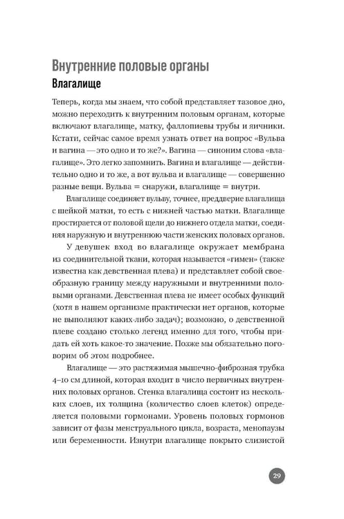 Дополнительное изображение книги «Ниже пояса: Открыто о прикрытом»