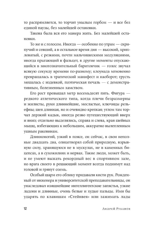 Дополнительное изображение книги «Великая мечта: роман»