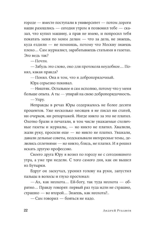 Дополнительное изображение книги «Великая мечта: роман»
